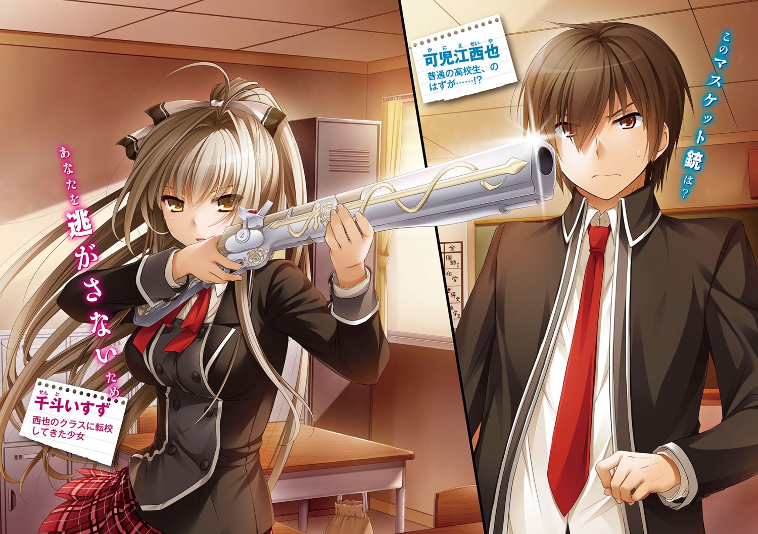 amagi_brilliant_park gun kanie_seiya nakajima_yuka seifuku sento_isuzu