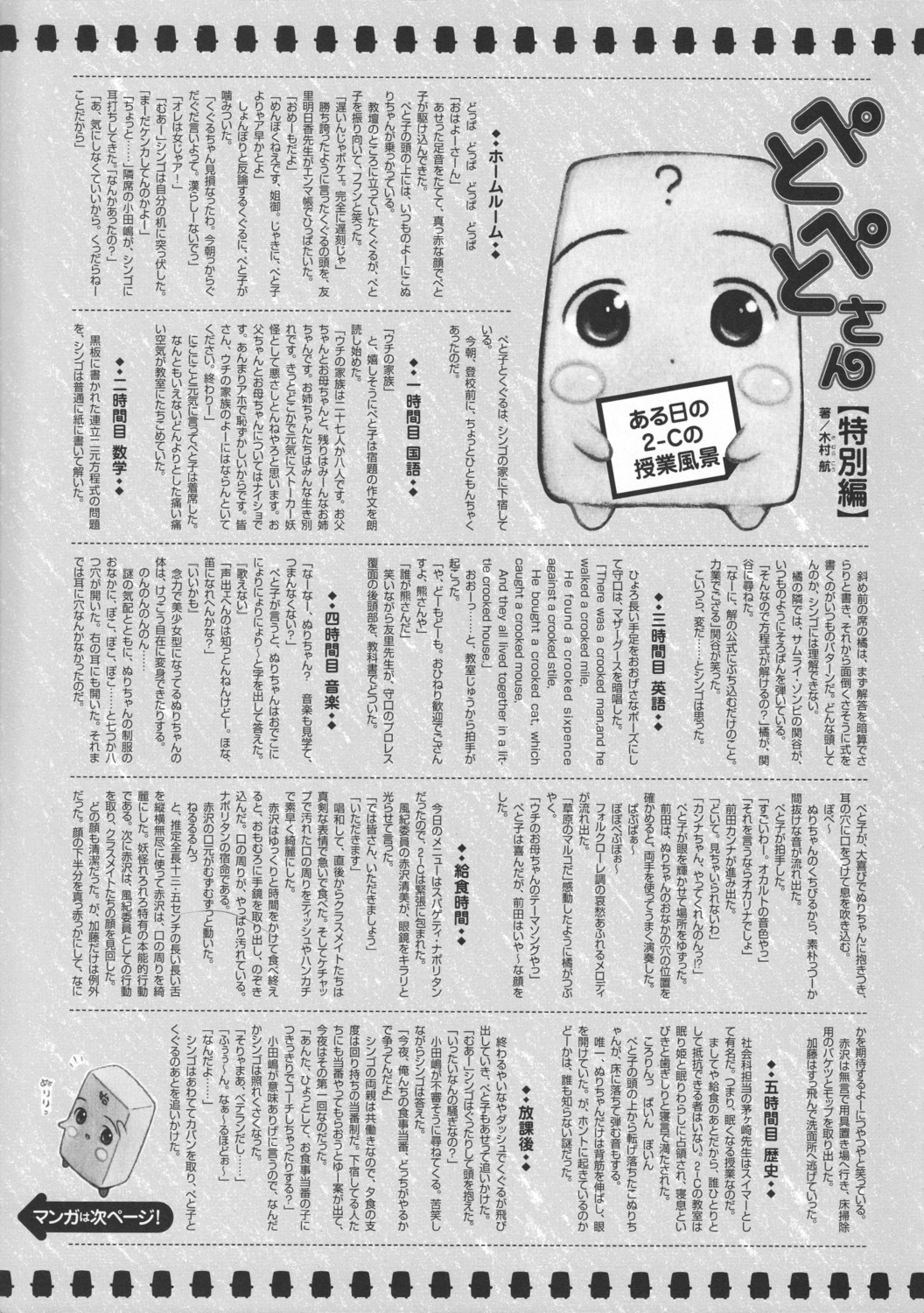 konuri-chan monochrome petopeto-san text yug