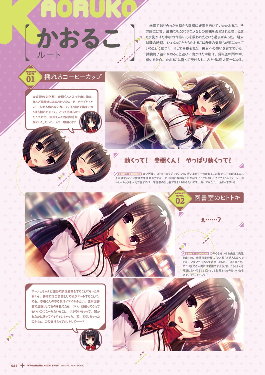 digital_version madosoft rokuonji_kaoruko seifuku utsunomiya_tsumire wagamama_high_spec