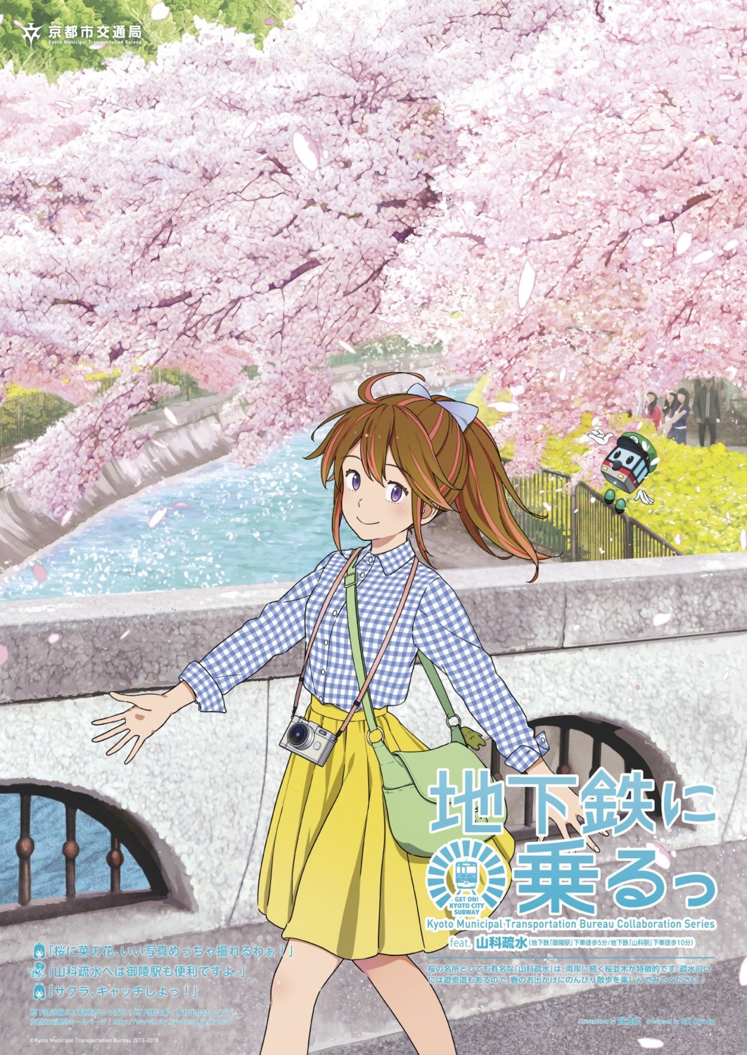 chikatetsu_ni_noru kamogawa miyako-kun uzumasa_moe