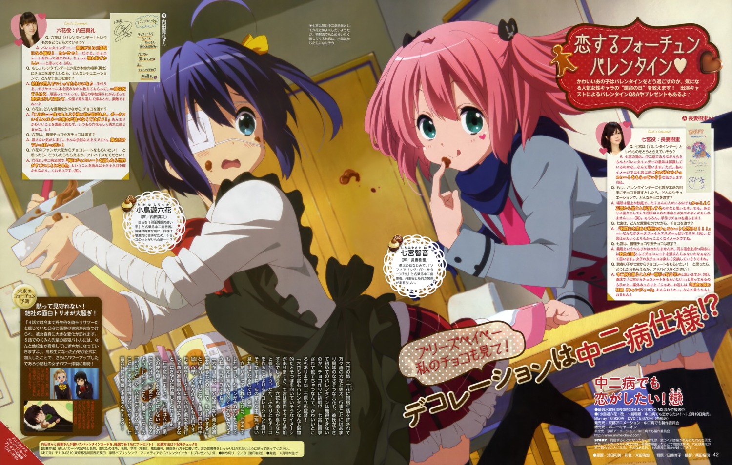 chuunibyou_demo_koi_ga_shitai! eyepatch ikeda_kazumi shichimiya_satone takanashi_rikka valentine