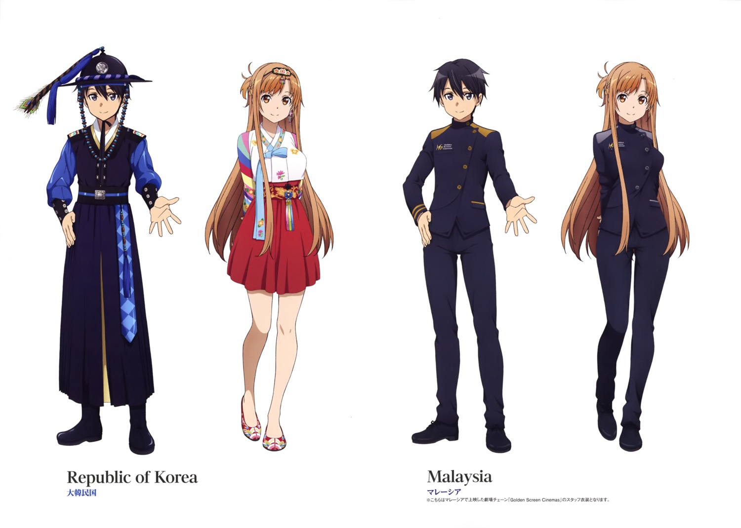 asian_clothes asuna_(sword_art_online) kirito sword_art_online uniform