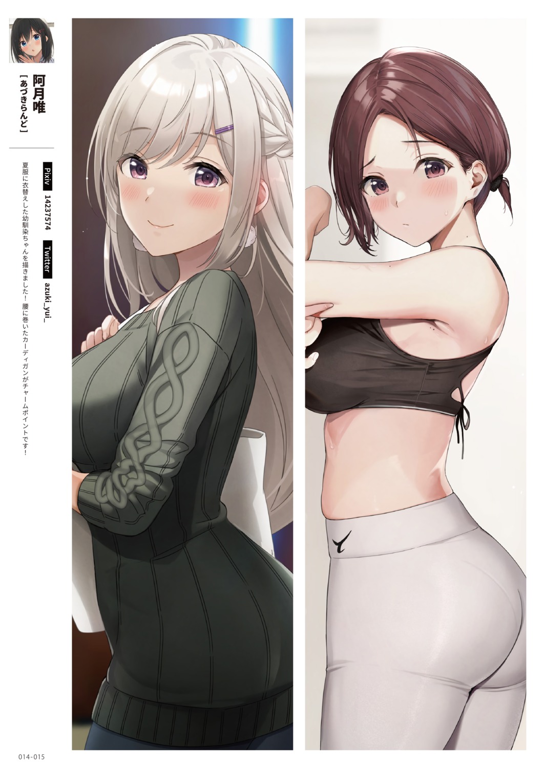 ass azuki_yui bra dress gym_uniform sweater