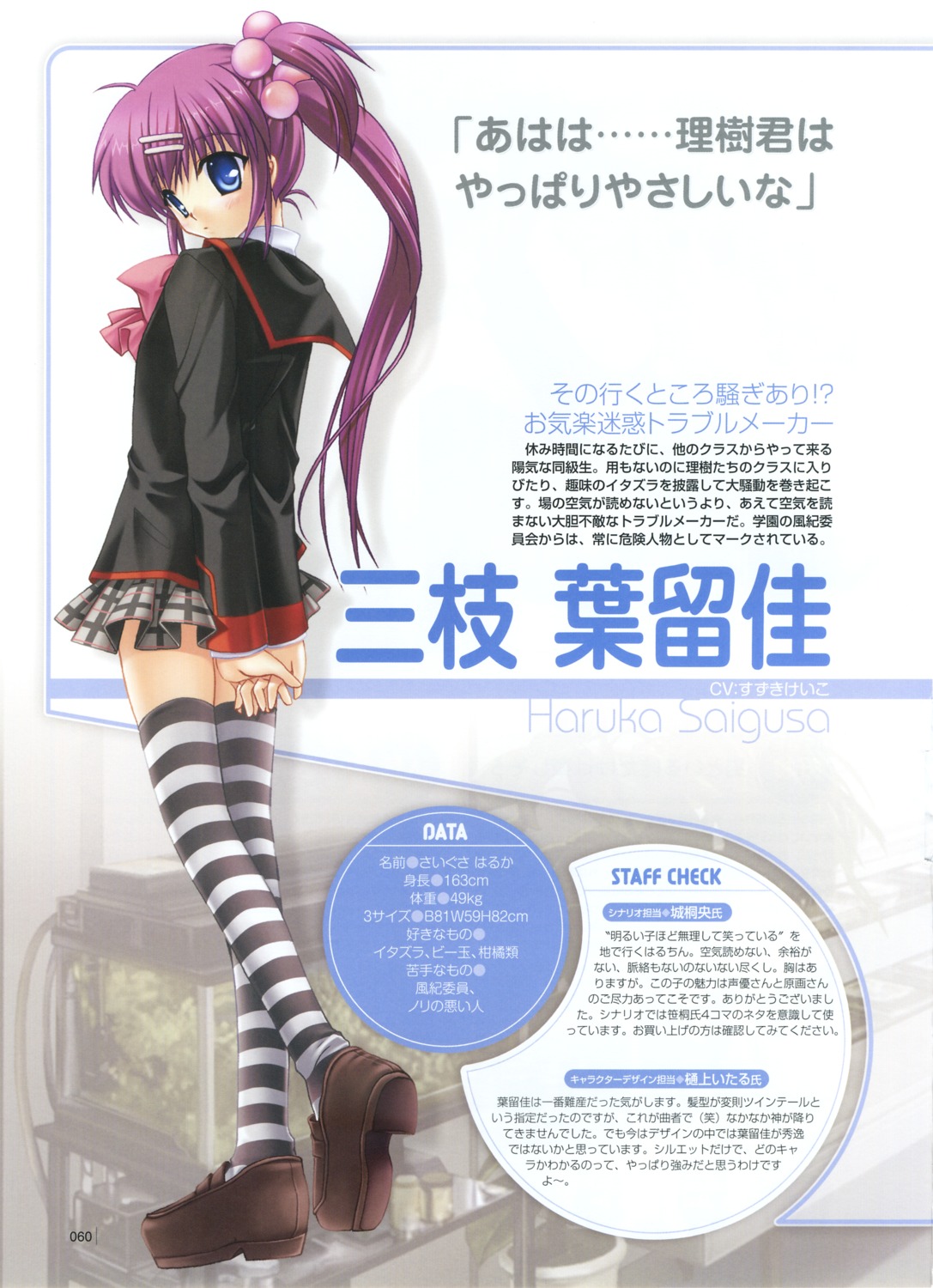 hinoue_itaru key little_busters! profile_page saigusa_haruka seifuku thighhighs