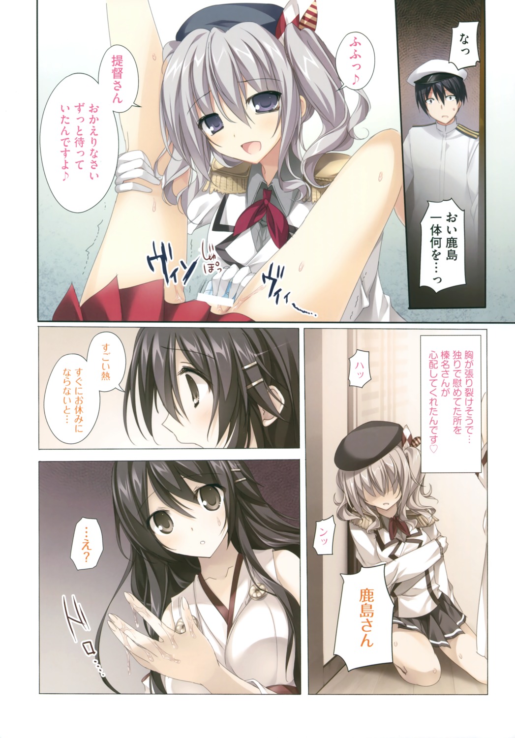 admiral_(kancolle) censored fingering haruna_(kancolle) kantai_collection karomix karory kashima_(kancolle) pussy_juice uniform yuri