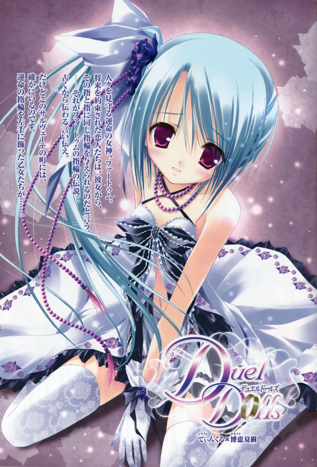 duel_dolls lolita_fashion tinkle