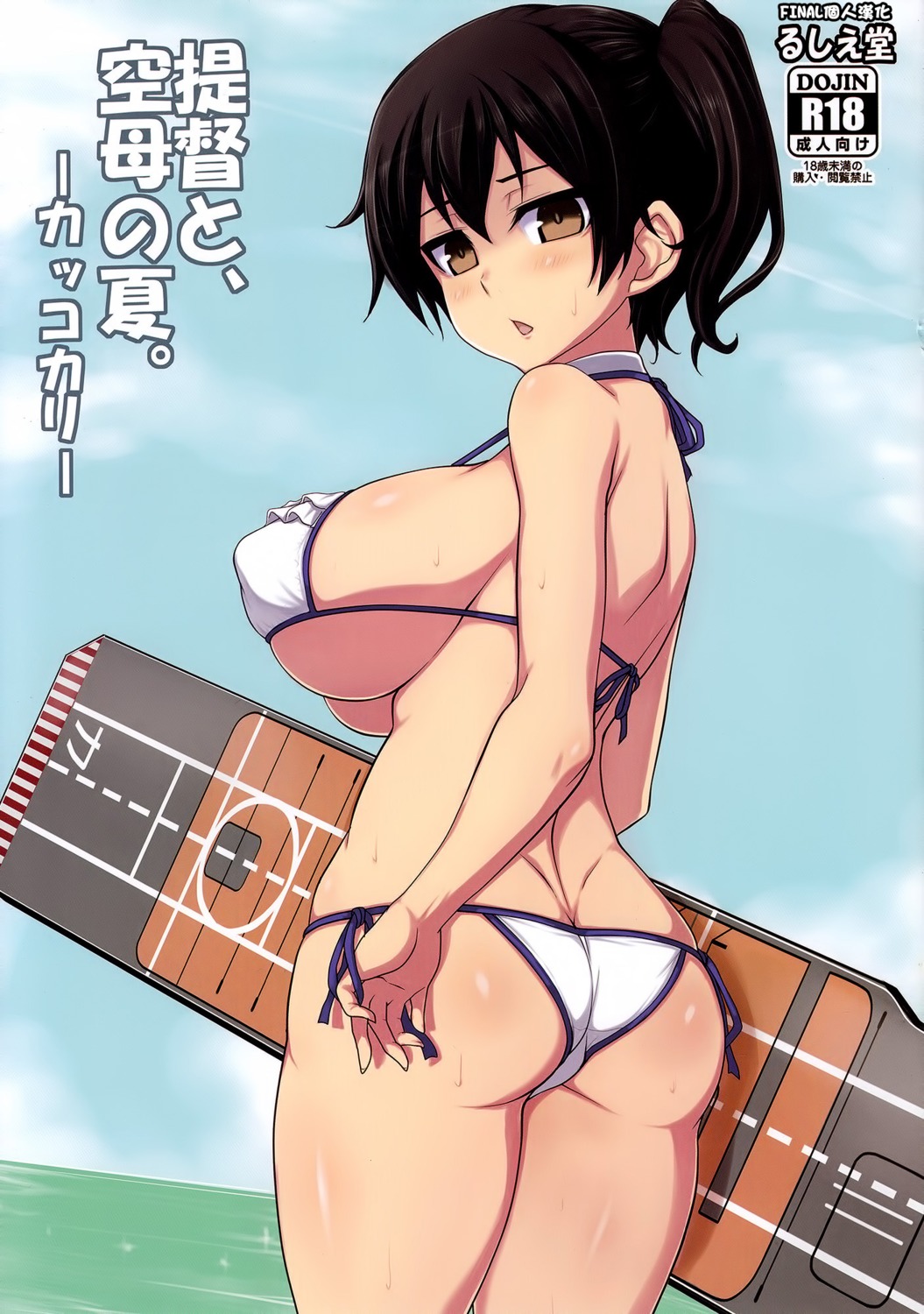 ass bikini erect_nipples jema kaga_(kancolle) kantai_collection swimsuits underboob