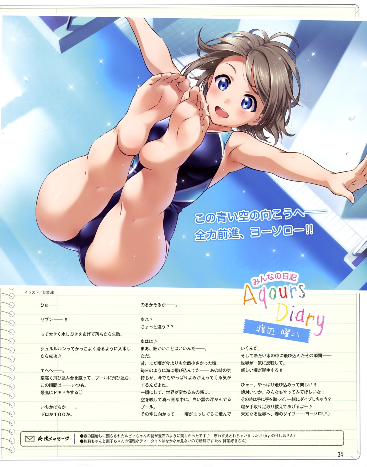 feet inou_shin love_live!_sunshine!! swimsuits watanabe_you