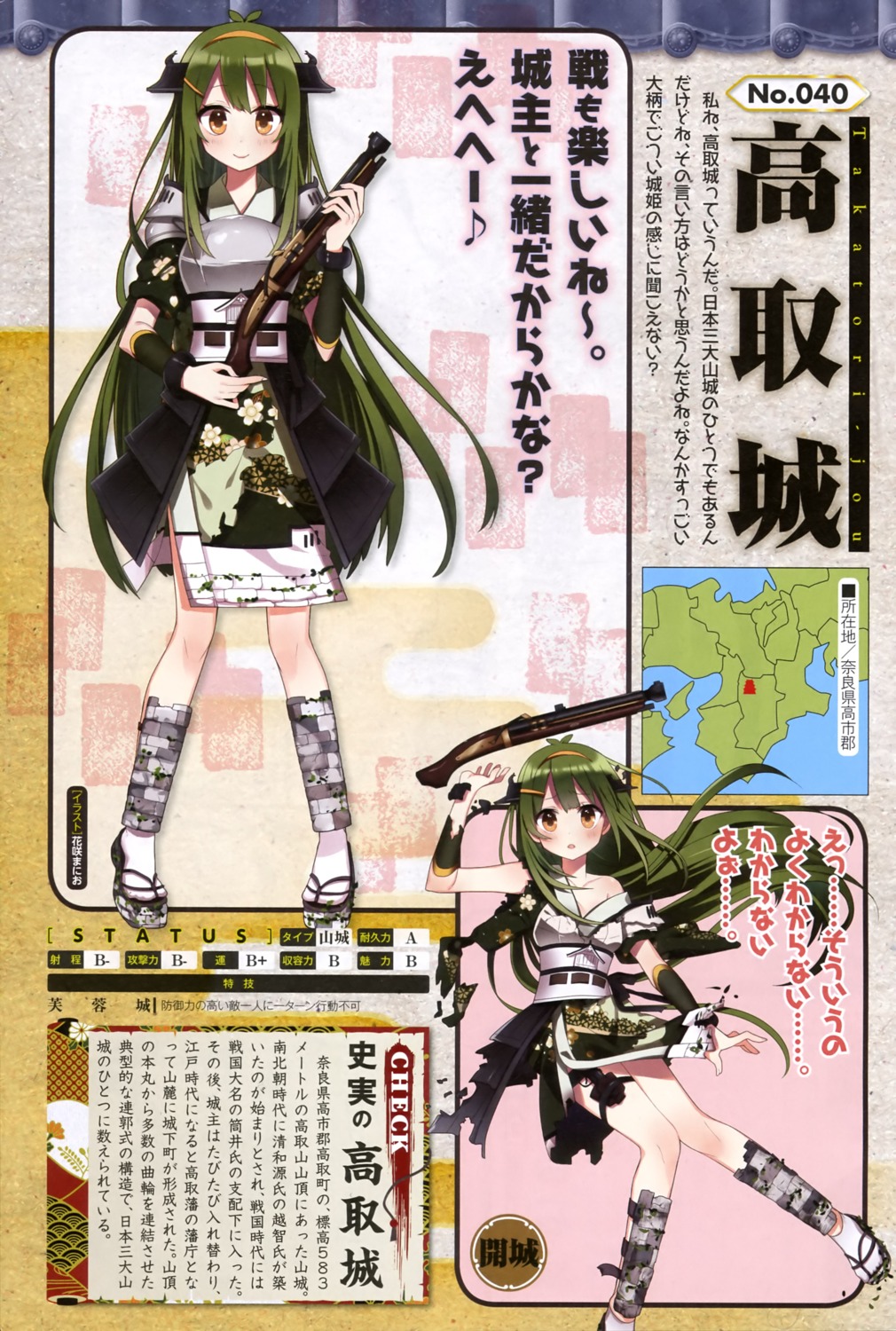 armor cleavage gun hanasaki_manio japanese_clothes shirohime_quest torn_clothes