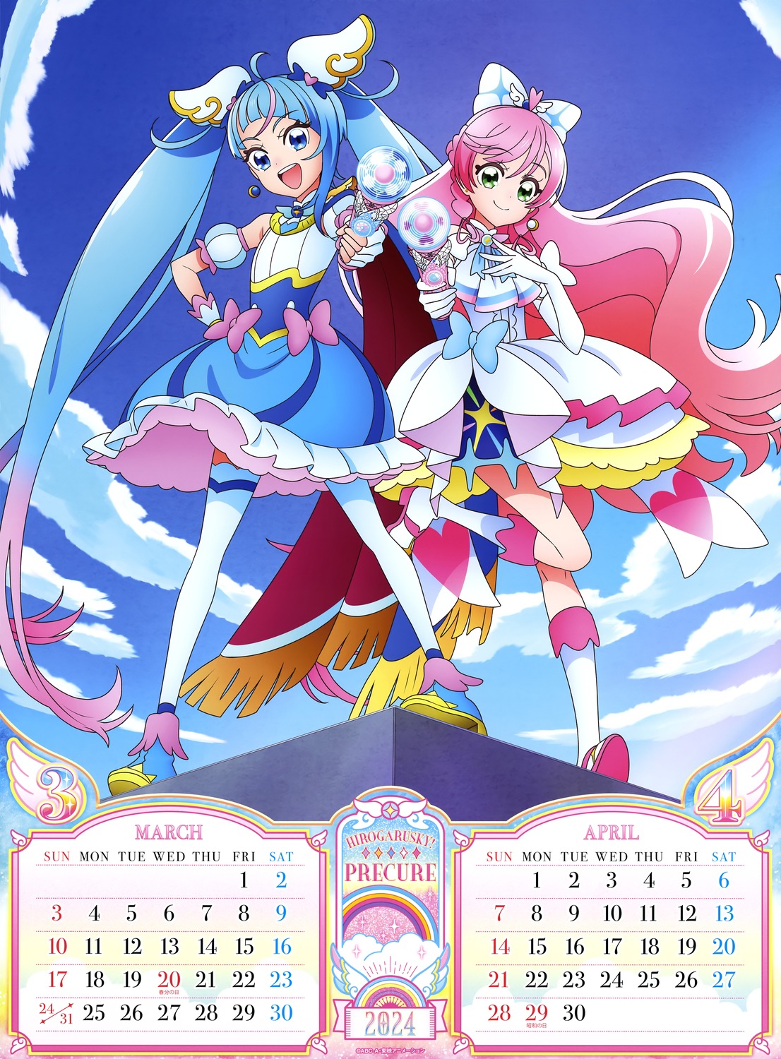 calendar hirogaru_sky!_precure thighhighs