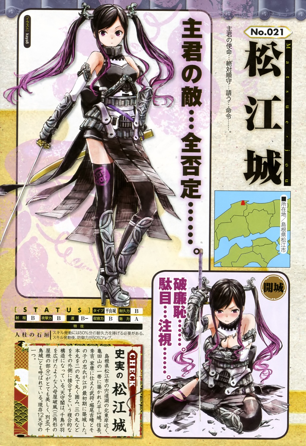 anthropomorphization armor cleavage heels kaya8 matsue_(shirohime_quest) shirohime_quest sword thighhighs torn_clothes