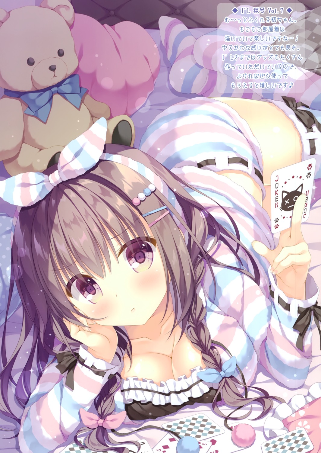 allegro_mistic pajama takano_yuki thighhighs ui_(takano_yuki)