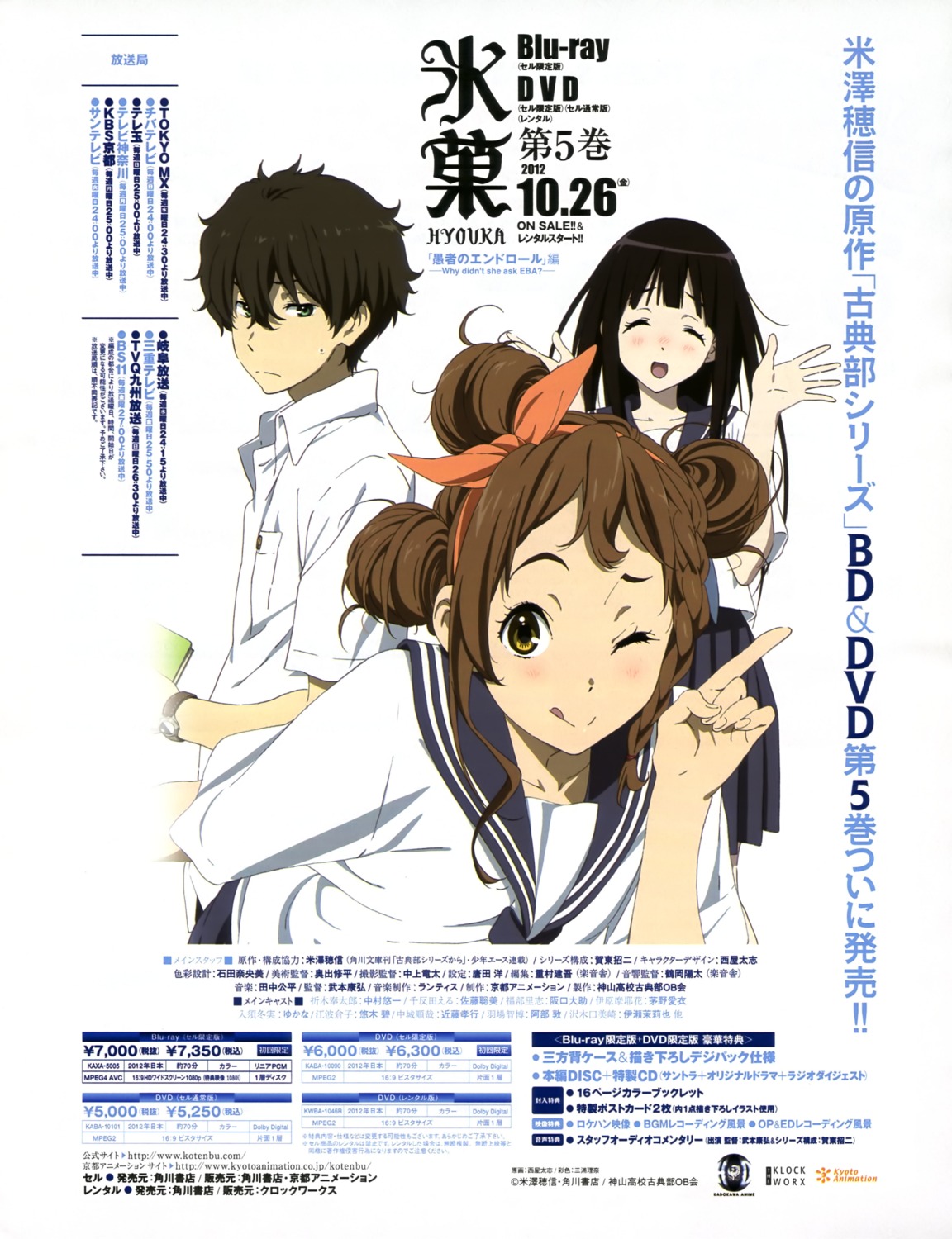 Nishiya Futoshi Hyouka Chitanda Eru Oreki Houtarou Sawakiguchi Misaki Seifuku 228106 Yande Re