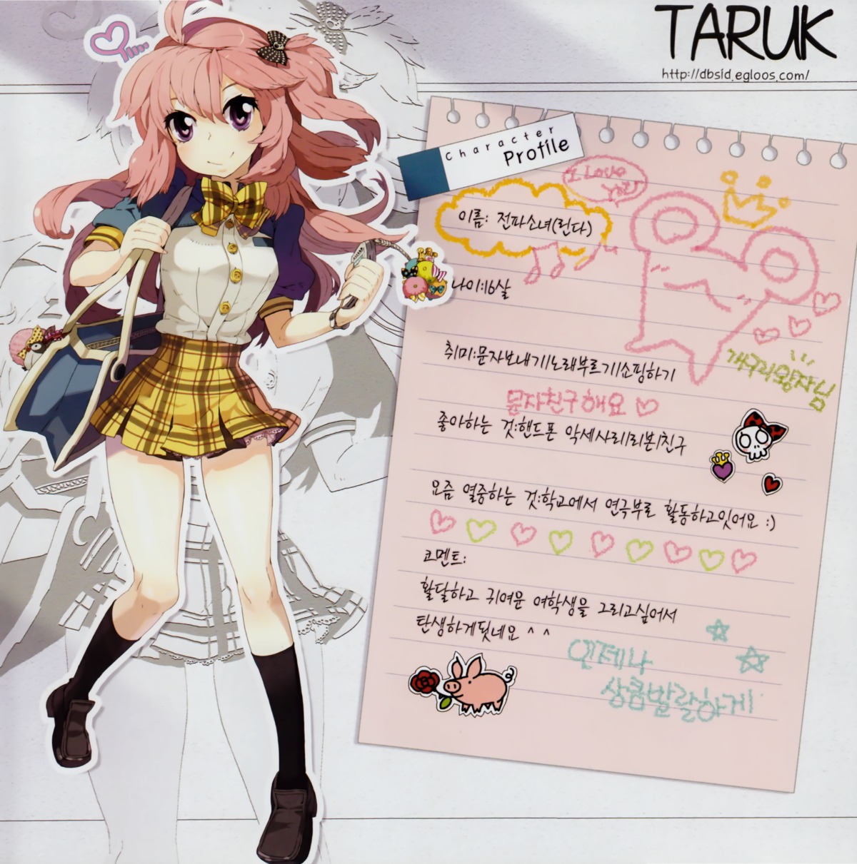 seifuku taruk