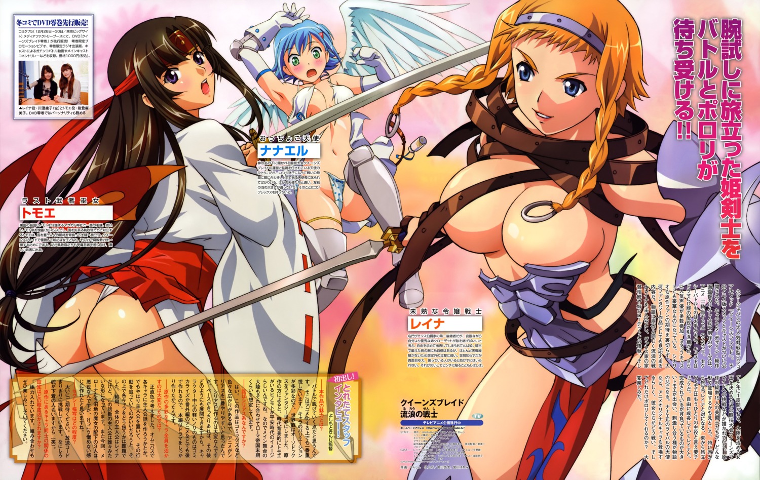 ass breasts cleavage leina miko nanael pantsu queen's_blade rin_sin thong tomoe torn_clothes