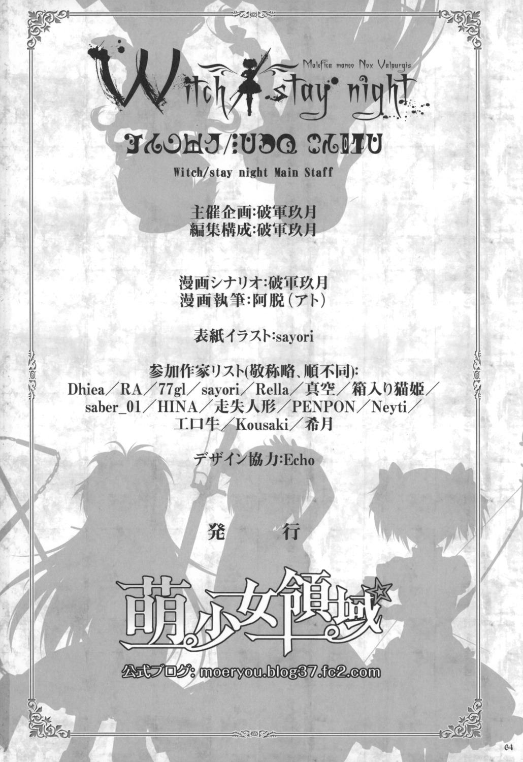 moe_shoujo_ryouiki monochrome puella_magi_madoka_magica silhouette