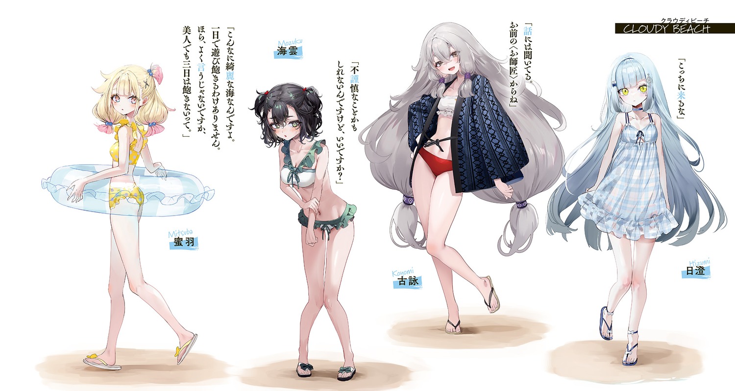 bikini cleavage dress hizumi_(shibou_yuugi) japanese_clothes koyomi_(shibou_yuugi) mitsuba_(shibou_yuugi) mozuku_(shibou_yuugi) nekometaru open_shirt see_through shibou_yuugi_de_meshi_o_kuu swimsuits