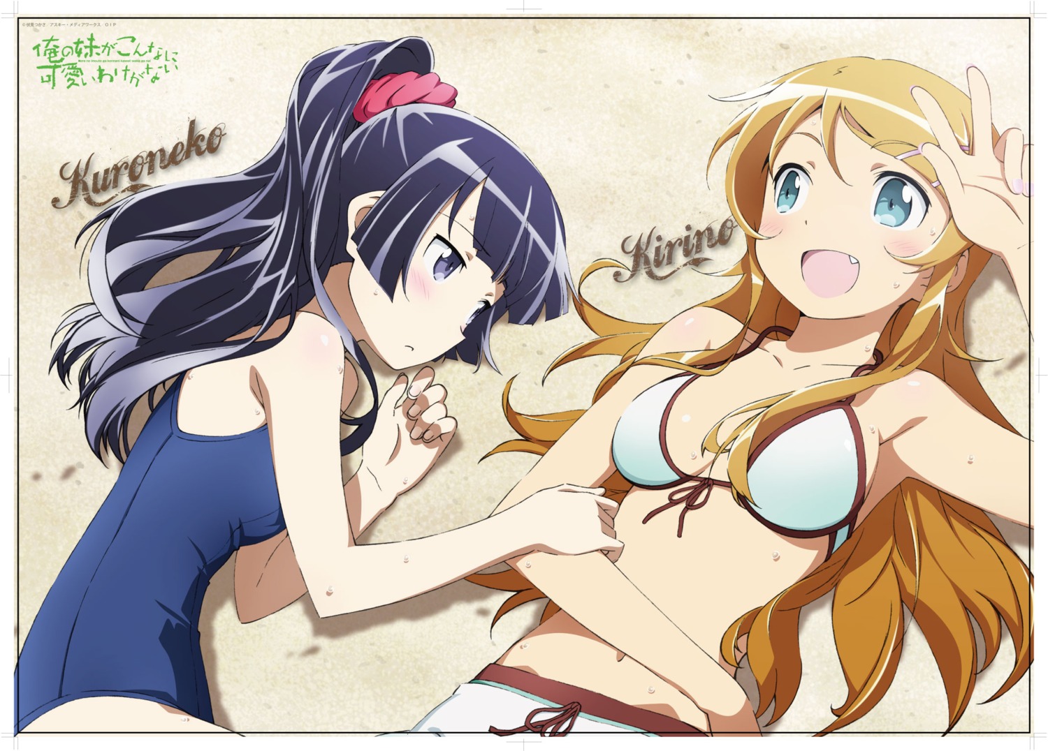 bikini_top gokou_ruri kousaka_kirino ore_no_imouto_ga_konnani_kawaii_wake_ga_nai school_swimsuit swimsuits yokoi_masashi