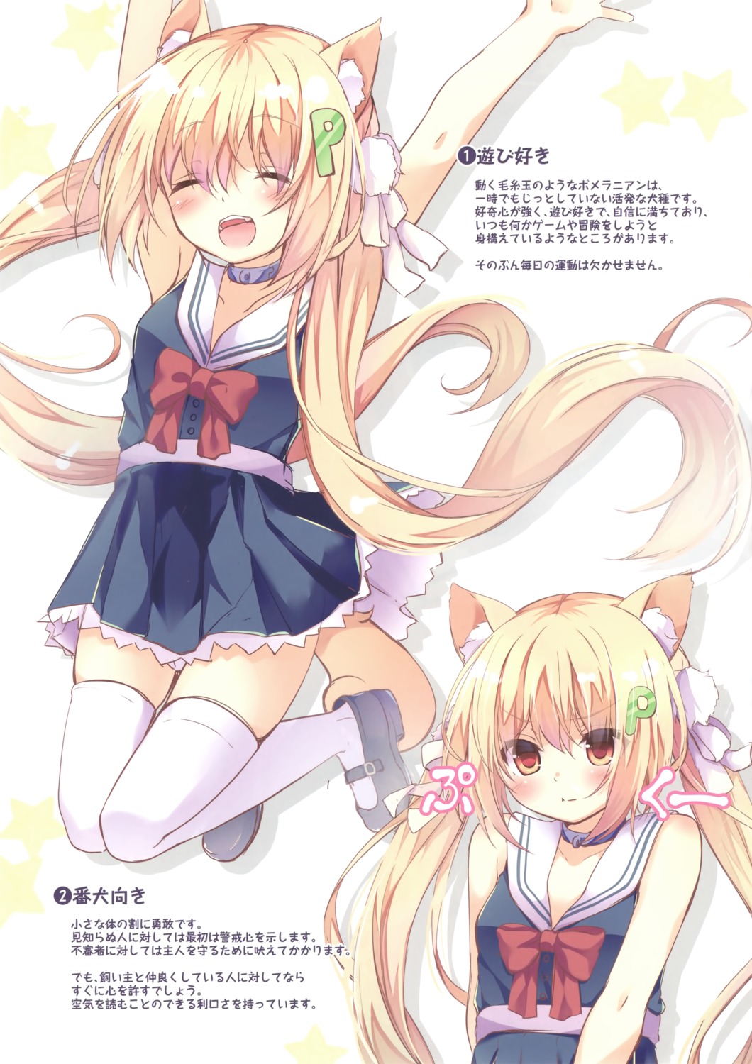 animal_ears dress inumimi kinokomushi tail thighhighs