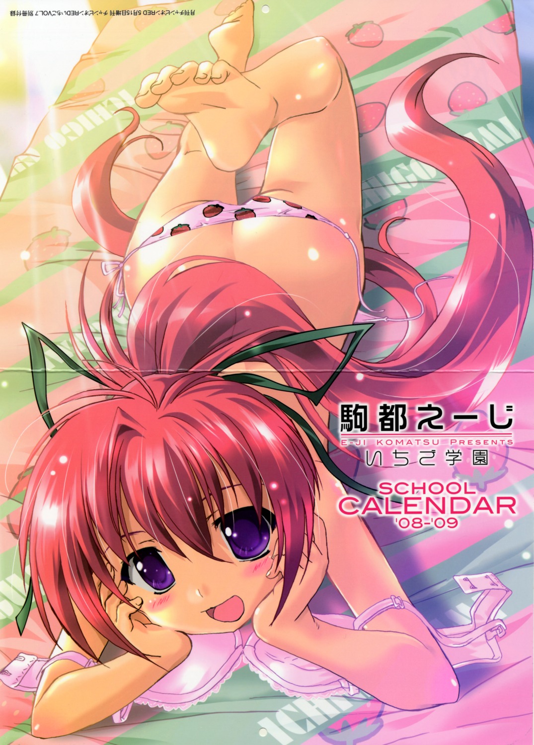 calendar crease komatsu_e-ji pantsu string_panties topless