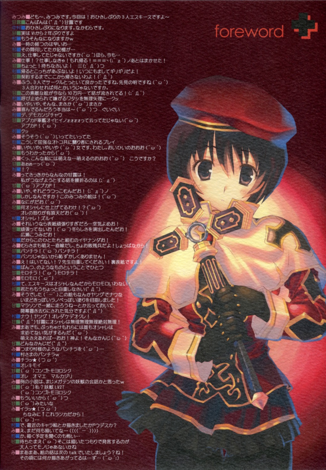 fantasy_earth_zero mitsumi_misato uniform