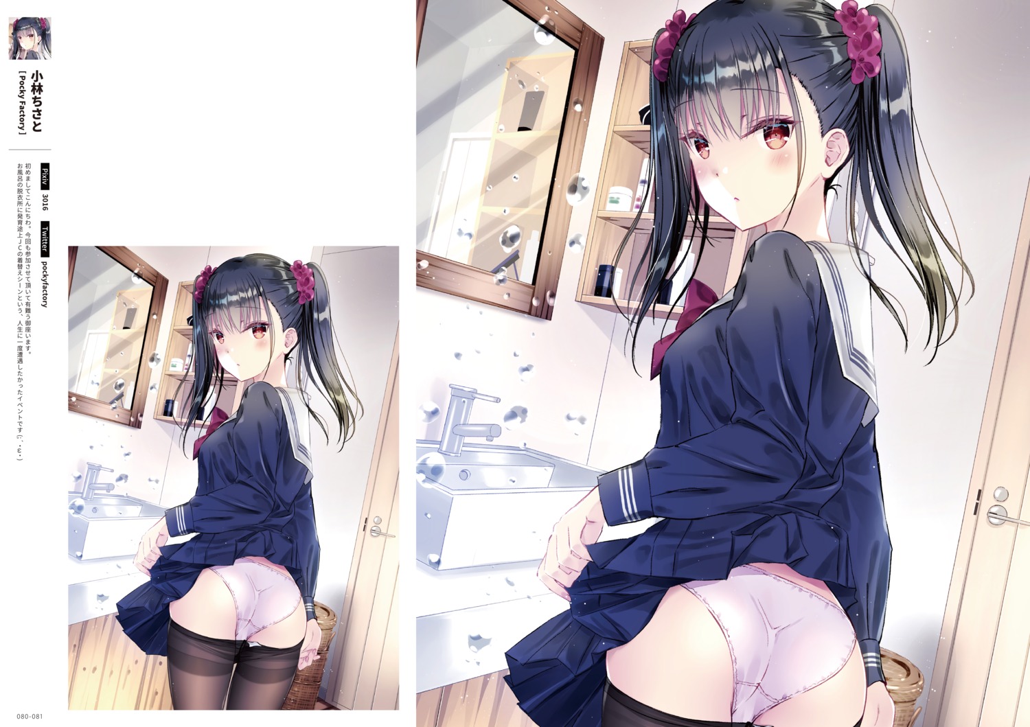 ass kobayashi_chisato pantsu pantyhose seifuku skirt_lift