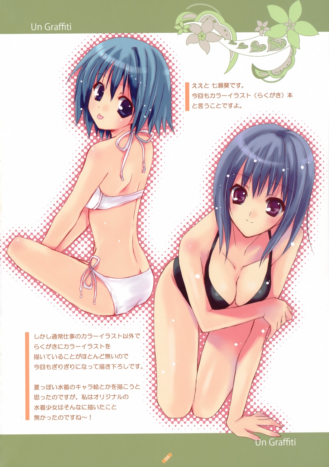 bikini breast_hold cleavage nanase_aoi seventh_heaven swimsuits