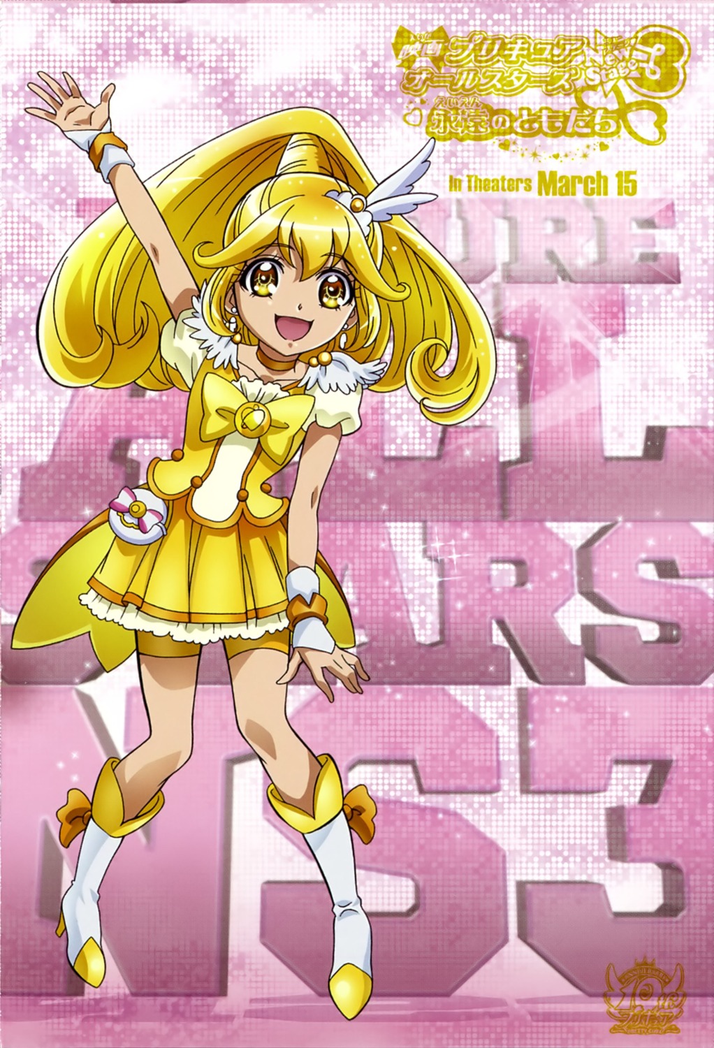 aoyama_mitsuru kise_yayoi precure smile_precure!