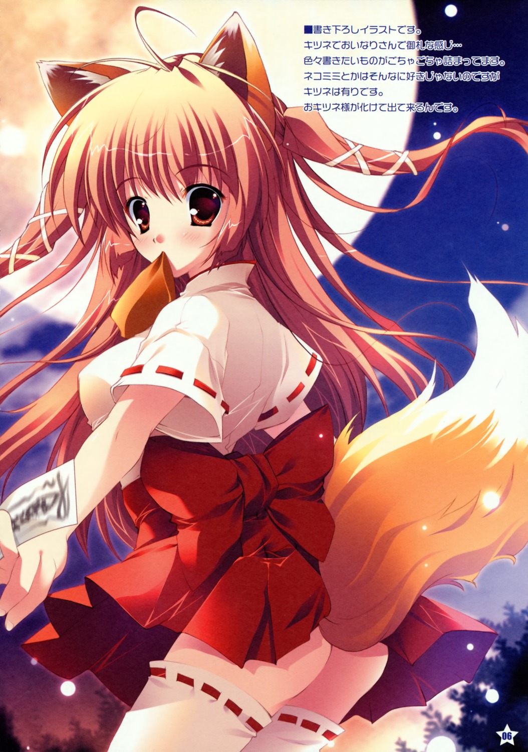 animal_ears kitsune mikeou miko nopan paper_texture pink_chuchu tail thighhighs