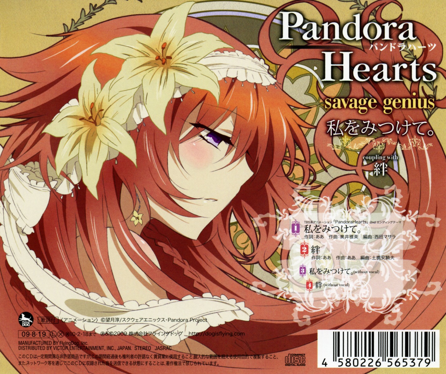 alice_(pandora_hearts) naked pandora_hearts screening