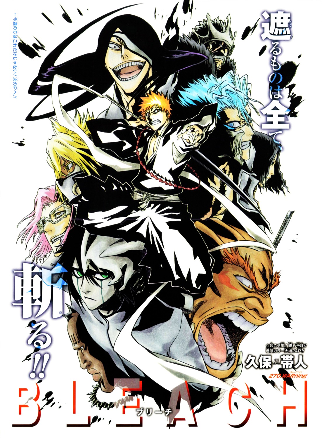 kubo tite bleach arruruerie aaroniero barragan luisenbarn coyote starrk  grimmjow jeagerjaques halibel kurosaki ichigo nnoitra jiruga szayel aporro  grantz ulquiorra schiffer yammy zommari leroux | #28851 | yande.re