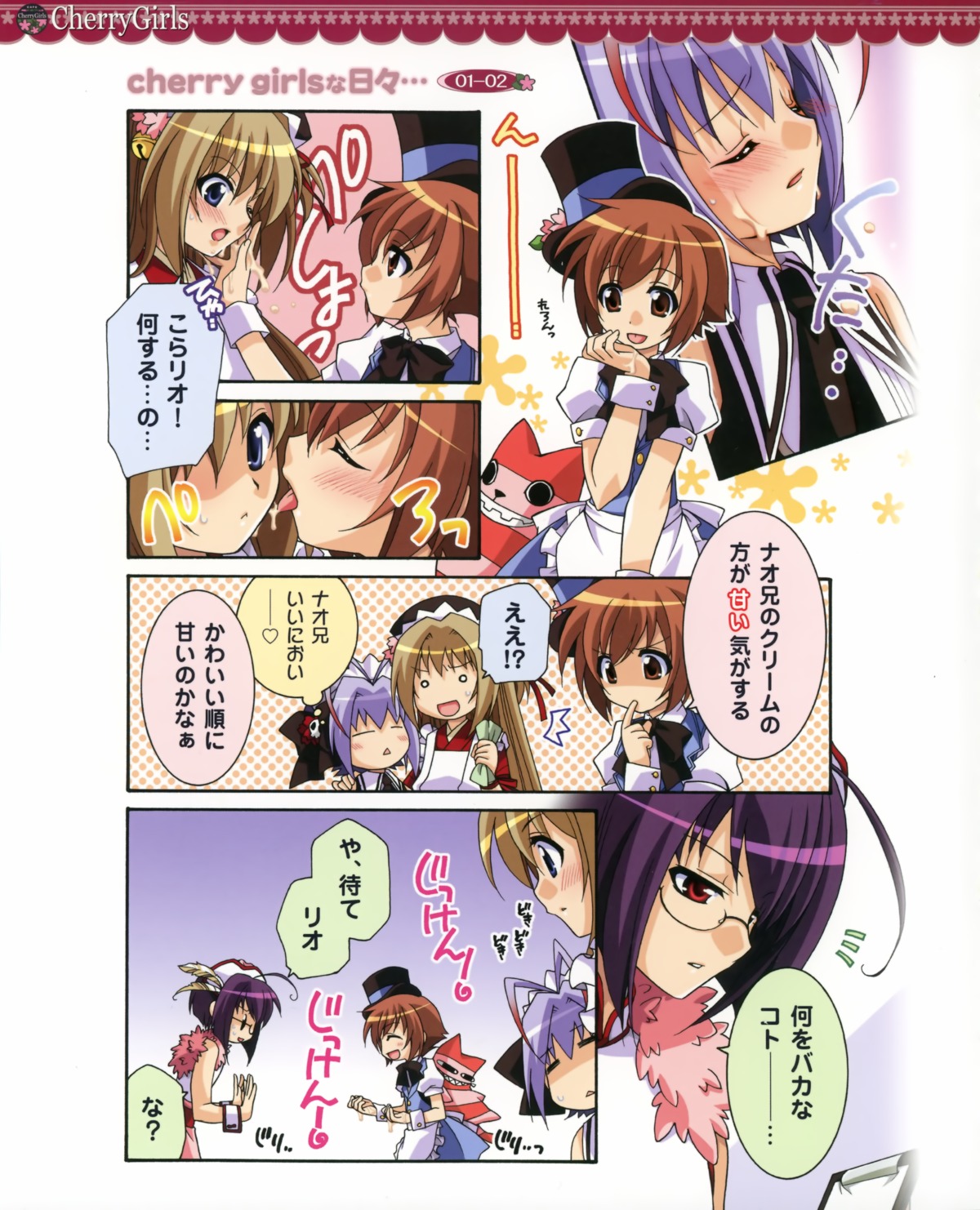 4koma maid male megane nagi_ayame nao_(otosuki) otokonoko_wa_meidofuku_ga_osuki!? rio_(otosuki) tomo_(otosuki) translated trap yuki_(otosuki)