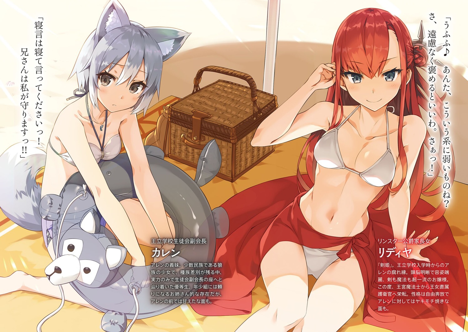 animal_ears bikini cura koujo_denka_no_kateikyoushi lydia_leinstar swimsuits tail