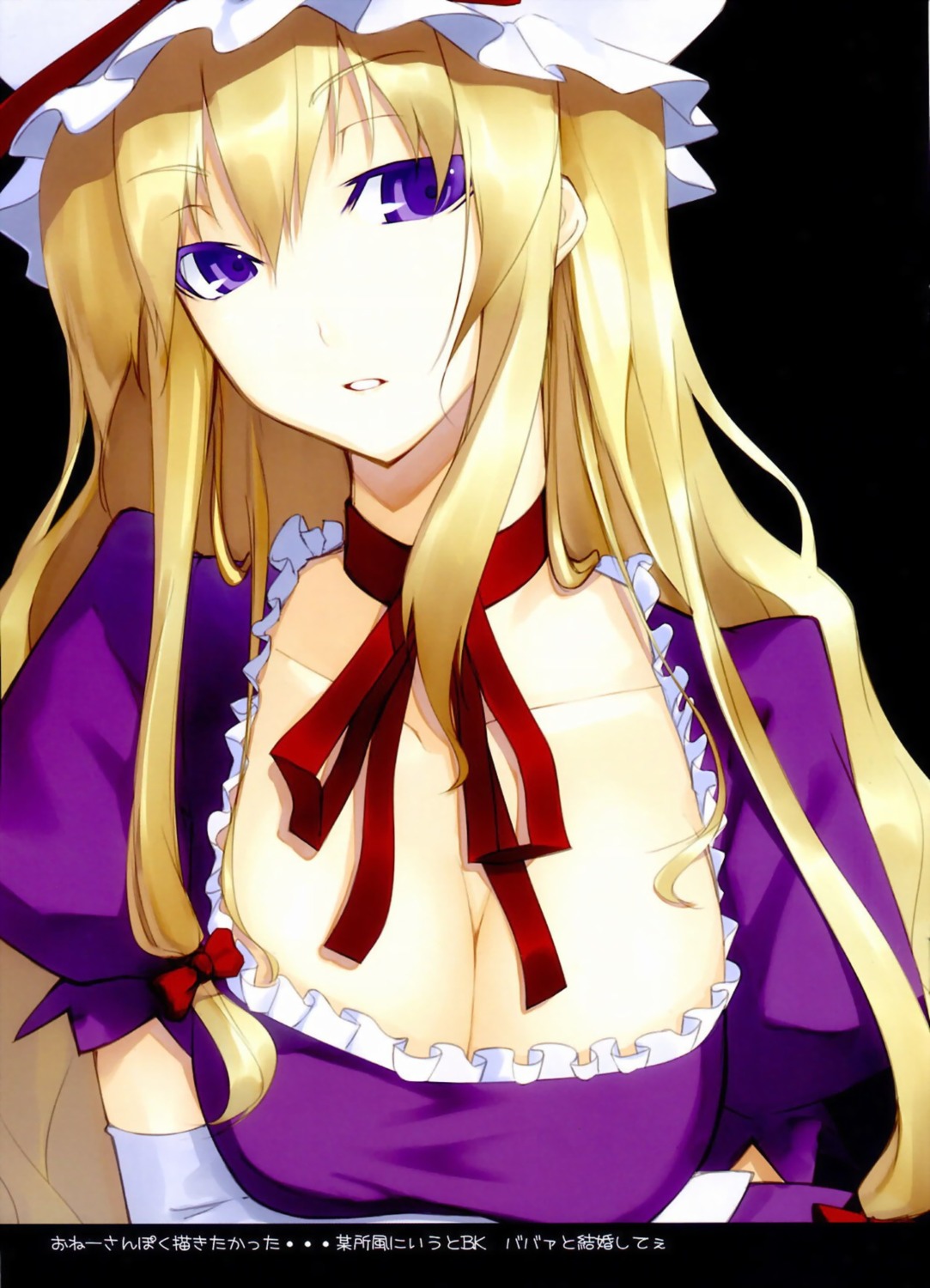 cleavage missing_link shingo touhou yakumo_yukari