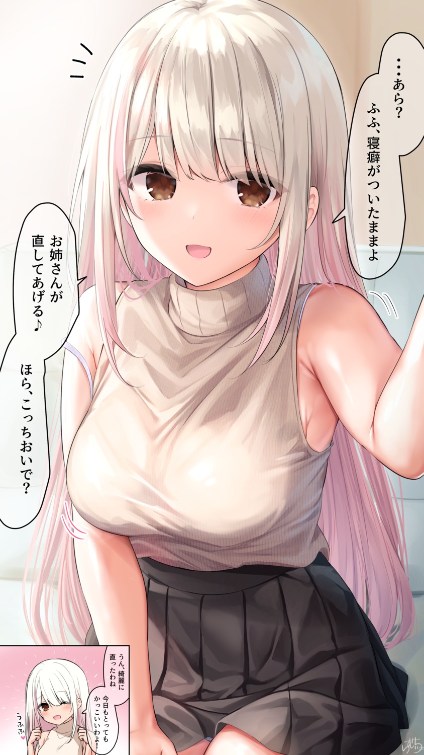 pantsu ramchi skirt_lift sweater