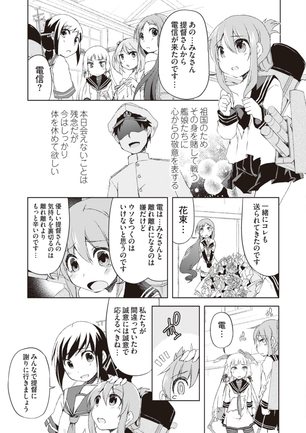 admiral_(kancolle) fubuki_(kancolle) inazuma_(kancolle) kantai_collection monochrome murakumo_(kancolle) samidare_(kancolle) sazanami_(kancolle)