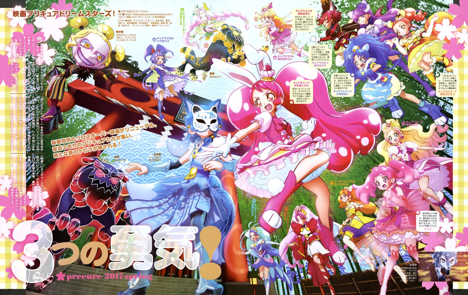 akagi_towa amanogawa_kirara animal_ears arisugawa_himari asahina_mirai bunny_ears dress go!_princess_precure haa-chan_(precure) haruno_haruka heels izayoi_riko japanese_clothes kaidou_minami karasutengu kenjou_akira kirakira_precure_a_la_mode kotozume_yukari mahoutsukai_precure! miyamoto_hiroshi pointy_ears precure precure_dream_stars! sakura_(precure) see_through shizuku_(precure) tail thighhighs usami_ichika wings