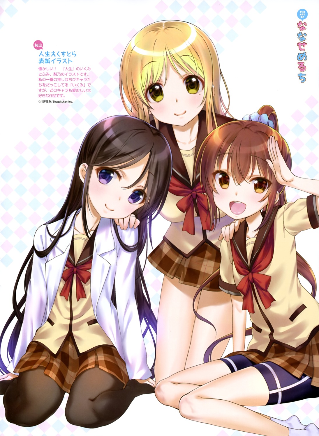 bike_shorts endou_rino jinsei_(la_bonne_vie) kujou_fumi nanase_meruchi pantyhose possible_duplicate seifuku suzuki_ikumi