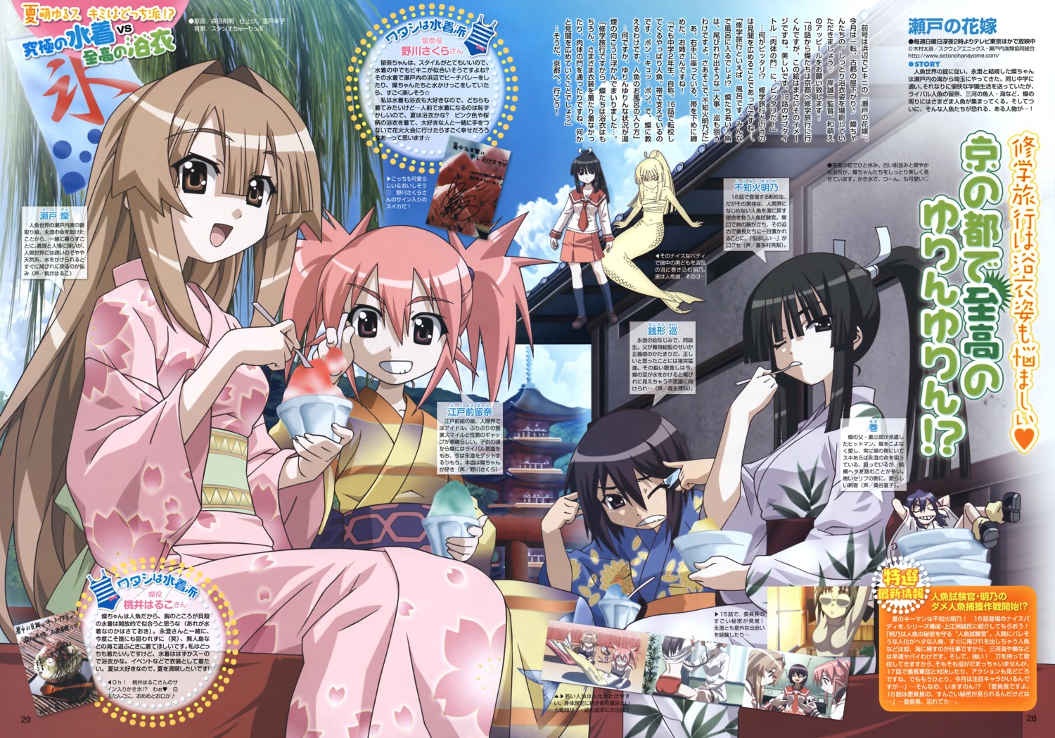 edomae_lunar maki morita_kazuaki seto_no_hanayome seto_san shiranui_akeno yukata zenigata_mawari