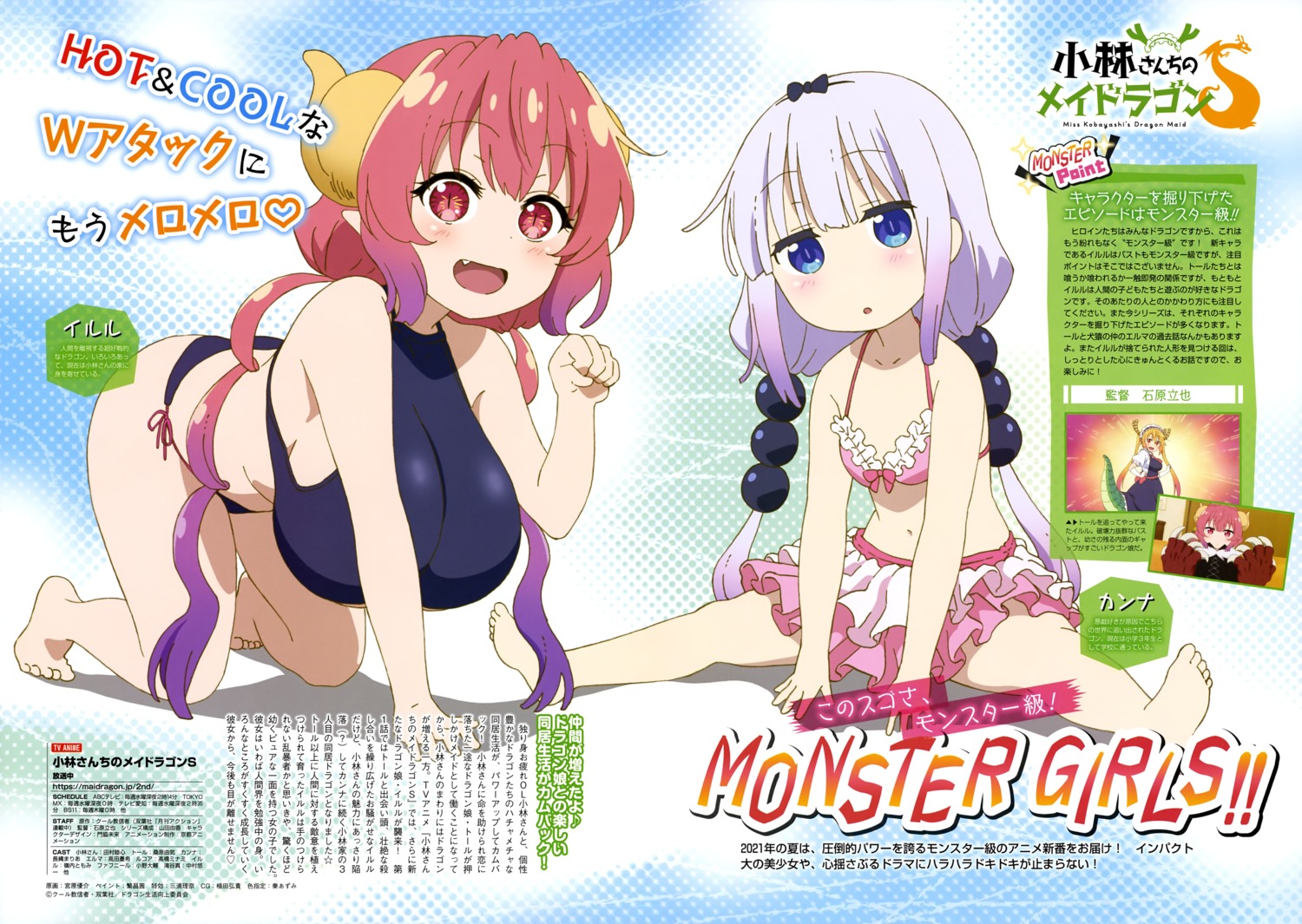 bikini horns ilulu kanna_kamui kobayashi-san_chi_no_maidragon loli miyahara_yuusuke pointy_ears swimsuits