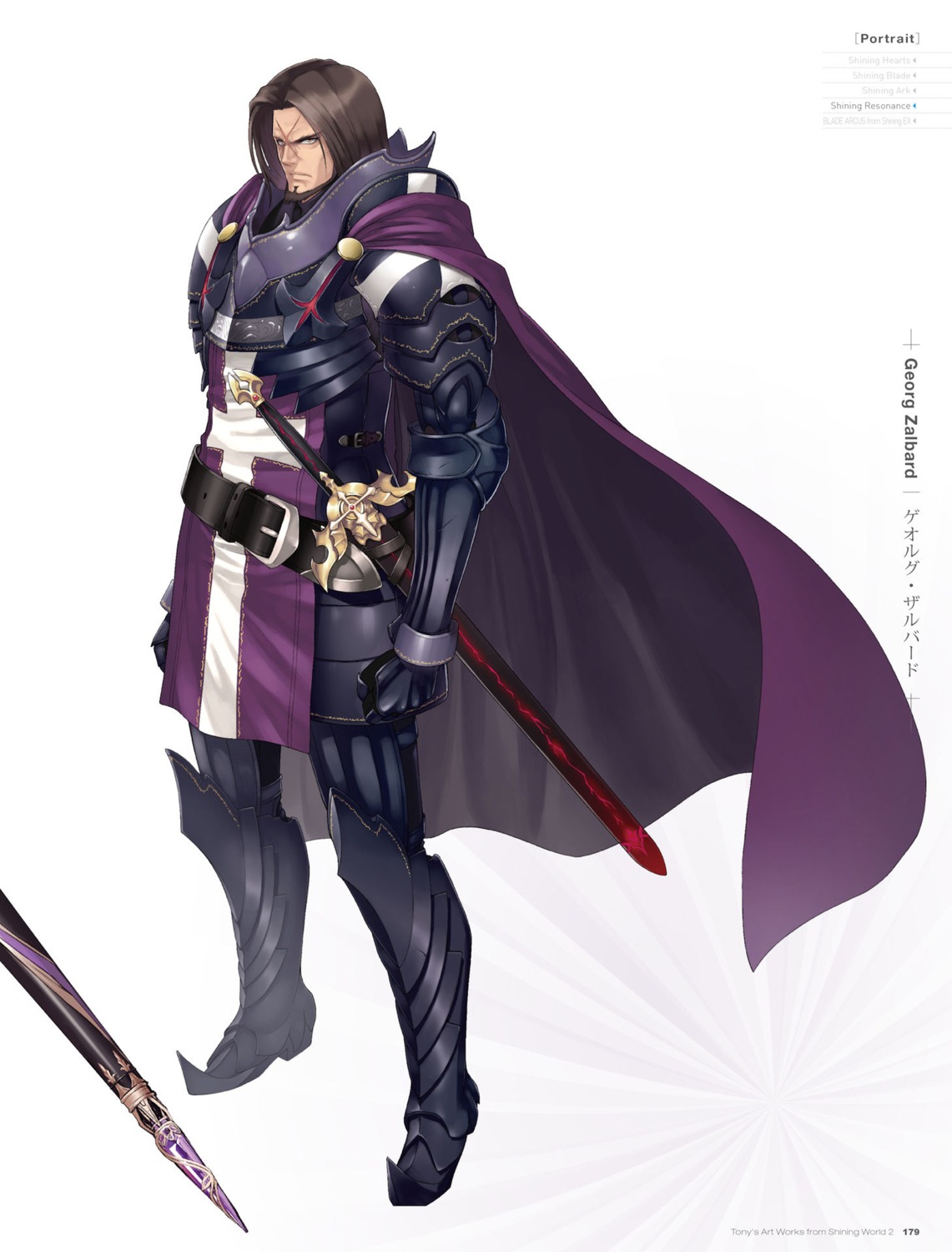 armor digital_version georg_zalbard male sega shining_resonance shining_world sword tony_taka