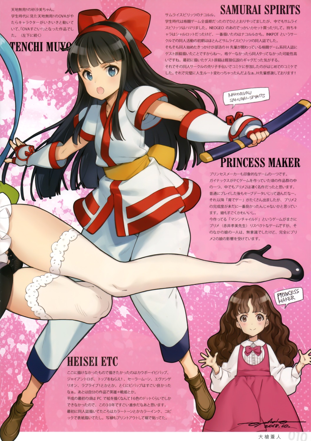 crossover dress maria_(princess_maker) nakoruru oyari_ashito princess_maker samurai_spirits