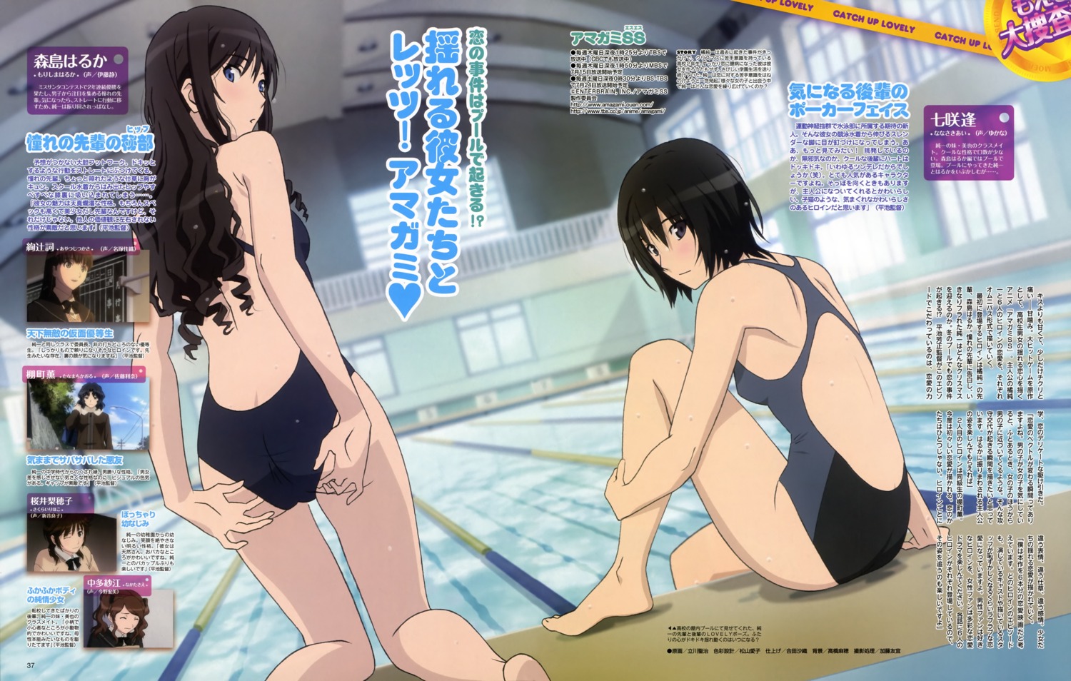 amagami morishima_haruka nanasaki_ai swimsuits tachikawa_seiji