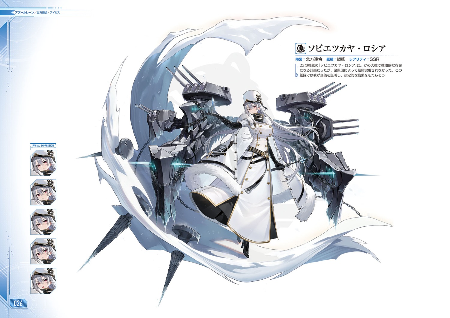 Azur Lane Sovetskaya Rossiya Azur Lane me 74 Yande Re
