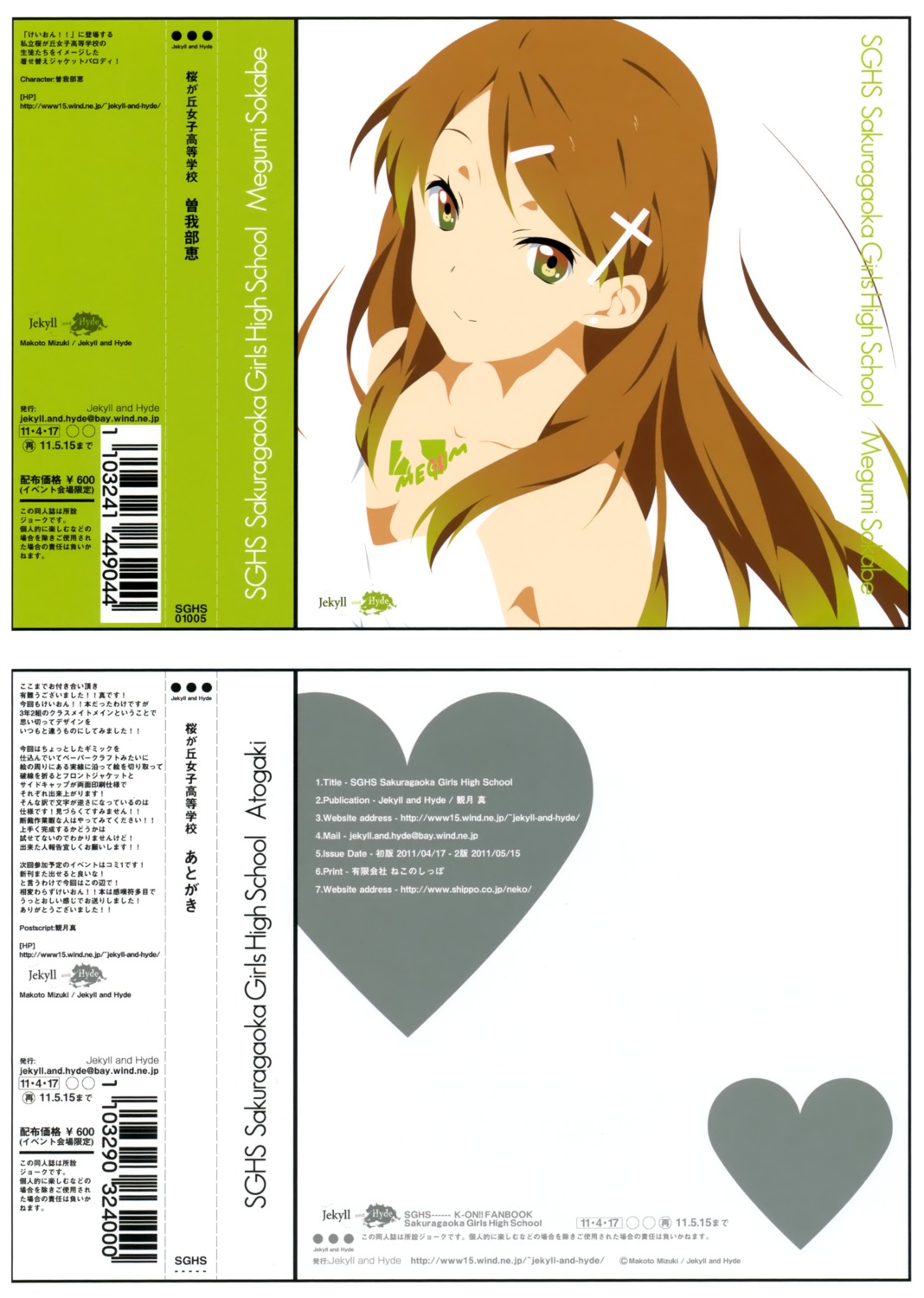 cleavage disc_cover dress jekyll_and_hyde k-on! mizuki_makoto sokabe_megumi summer_dress