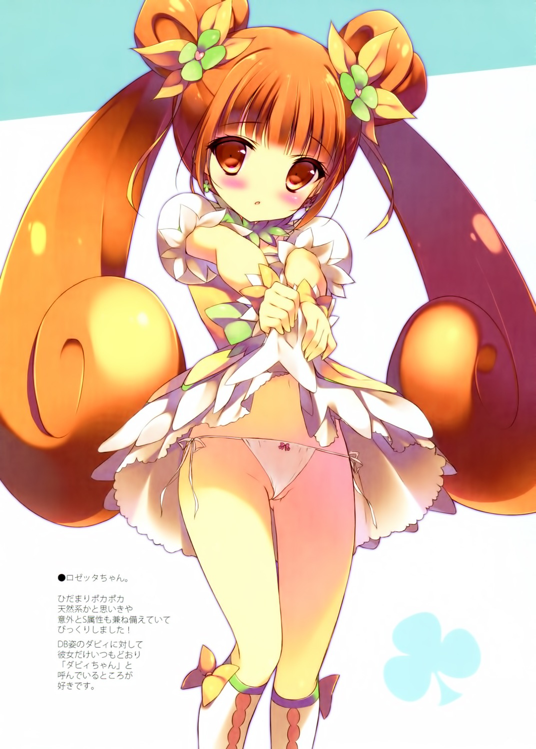 loli pantsu pretty_cure shiratama shiratamaco string_panties