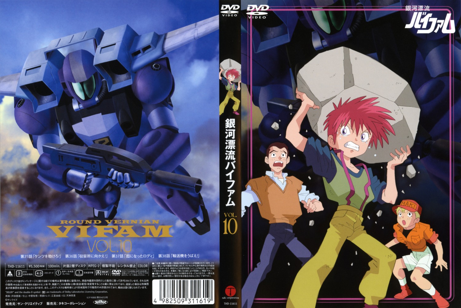 disc_cover ginga_hyouryuu_vifam mecha