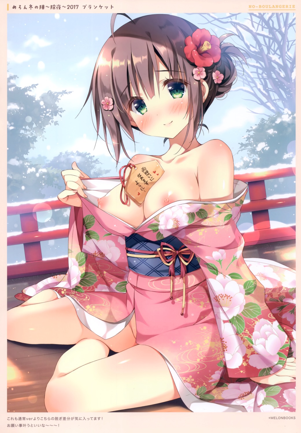 breasts cleavage kimono nipples no_bra nopan pan pan_no_mimi