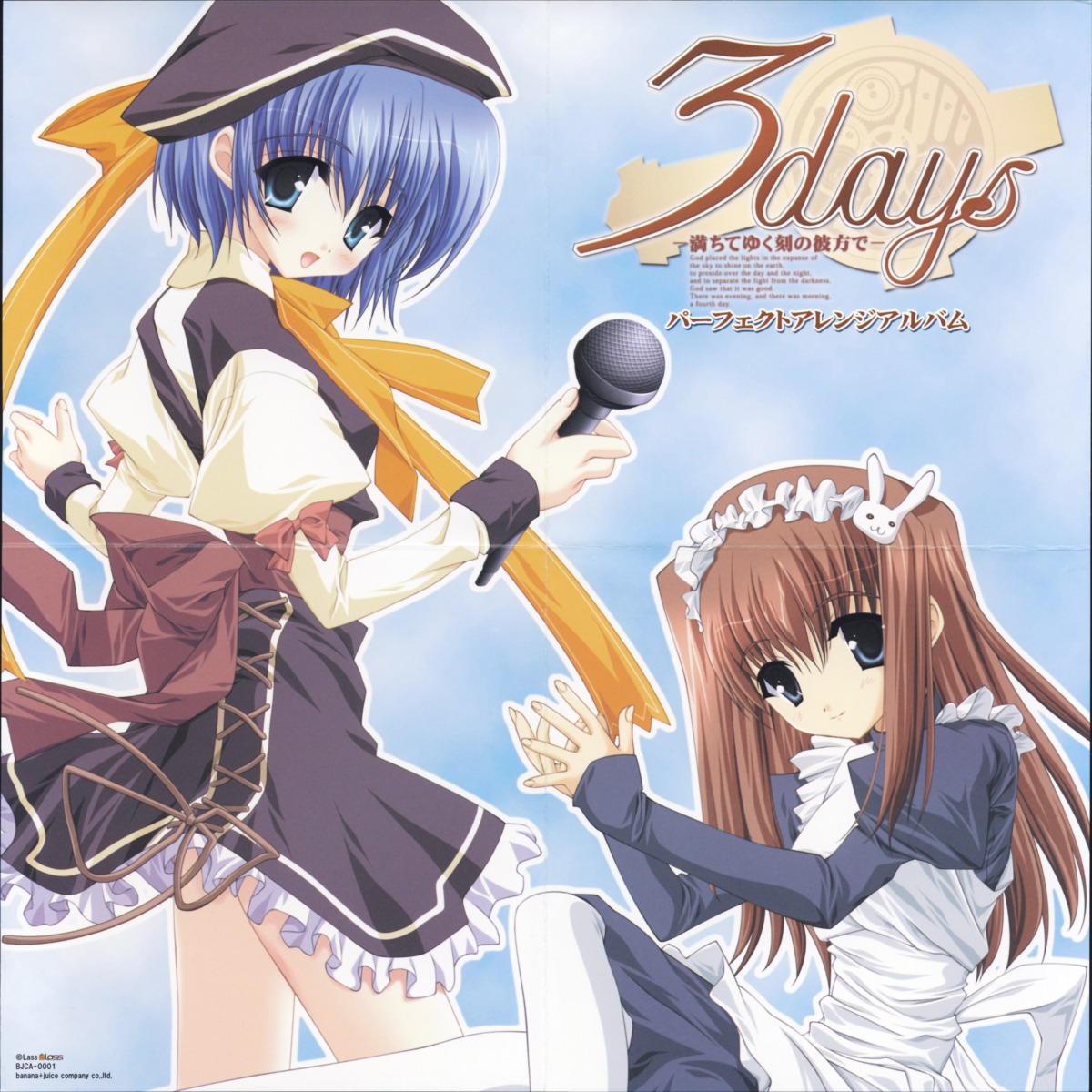 3days chikami_nanako crease disc_cover fixme fujimi_tamaki lass maid minakami_nagara seifuku