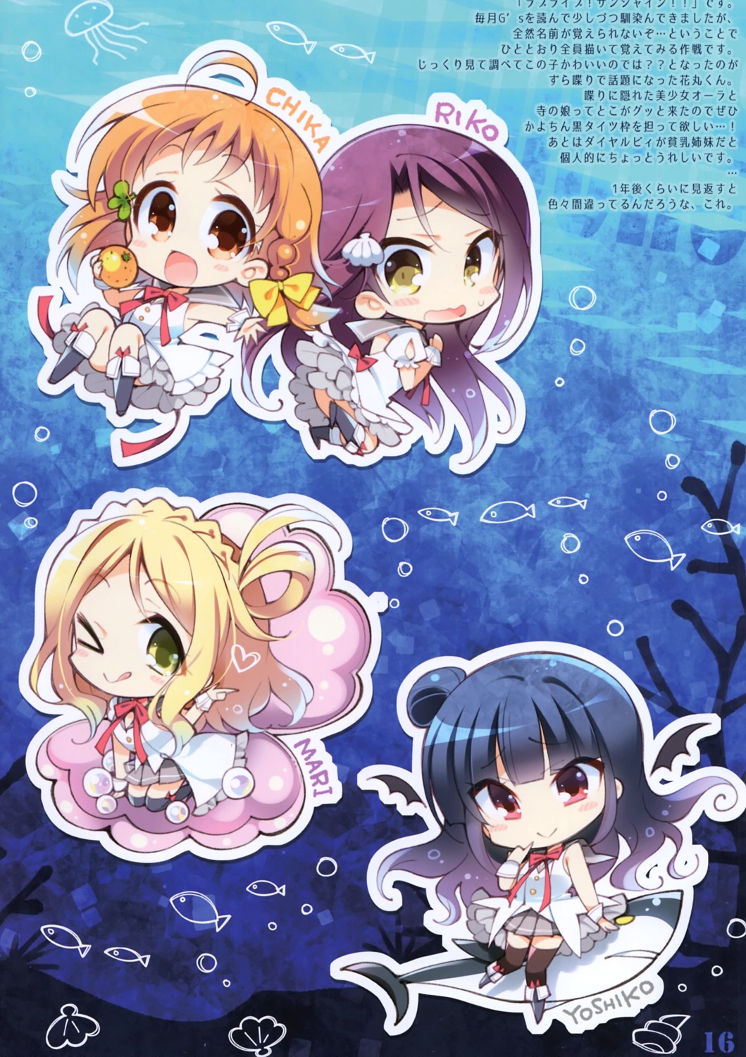 chibi komowa komowata_haruka love_live!_sunshine!! ohara_mari sakurauchi_riko seifuku takami_chika tegone_spike thighhighs tsushima_yoshiko